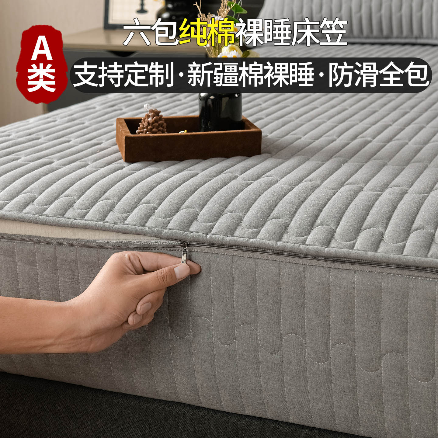 六面全包纯棉床笠罩夹棉加厚床罩