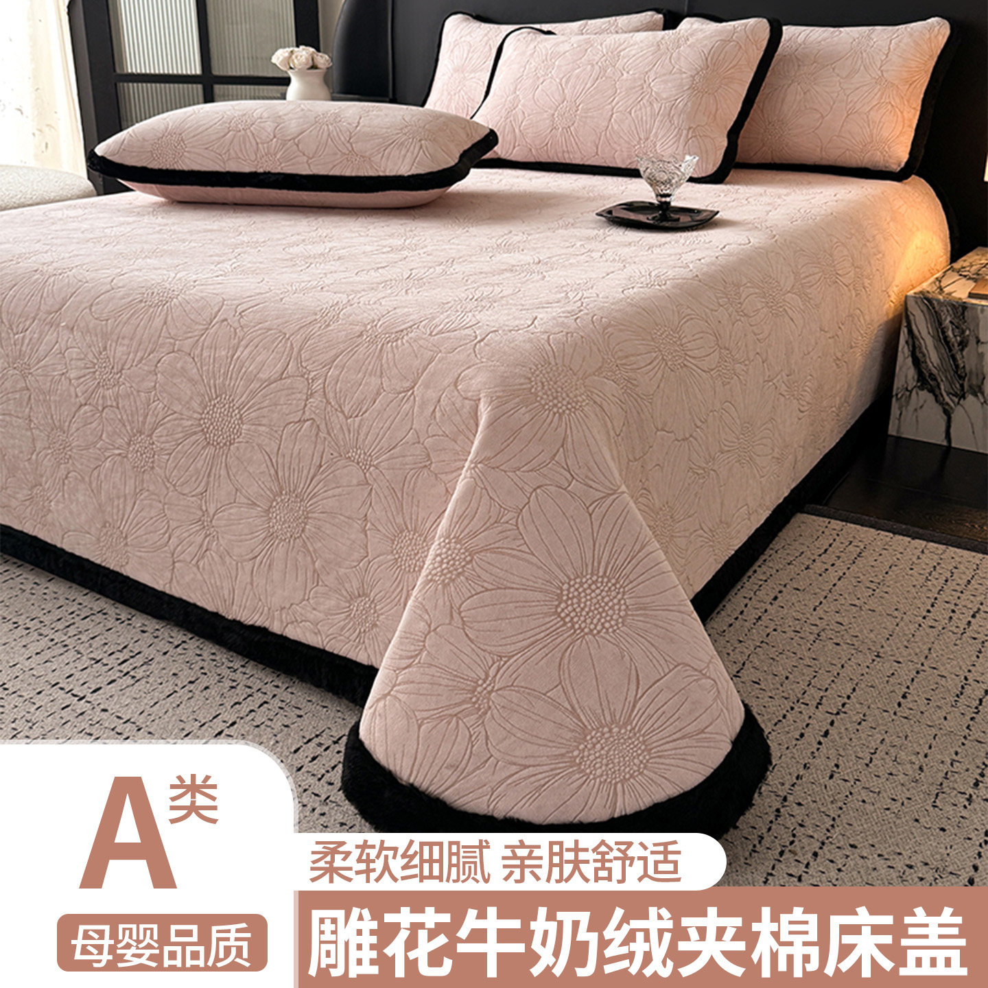 2025新款牛奶绒床盖单件冬季珊瑚绒夹棉床护垫加绒加厚床单三件套