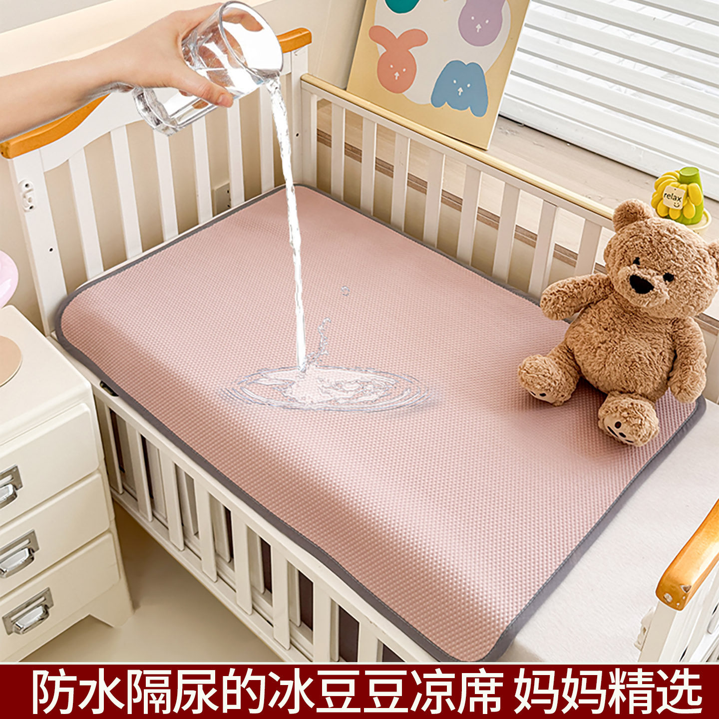 夏季儿童冰丝防水隔尿垫凉爽透气