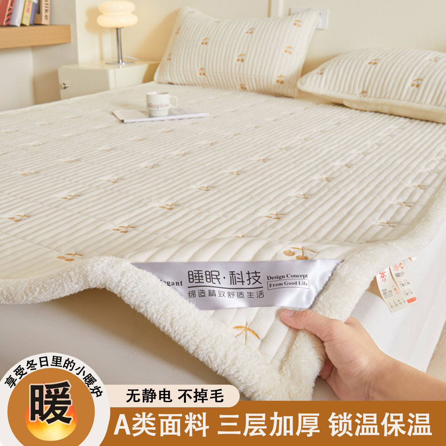 新款包边绒刺绣床护垫家用保暖防滑软垫卧室学生宿舍加厚护垫床垫