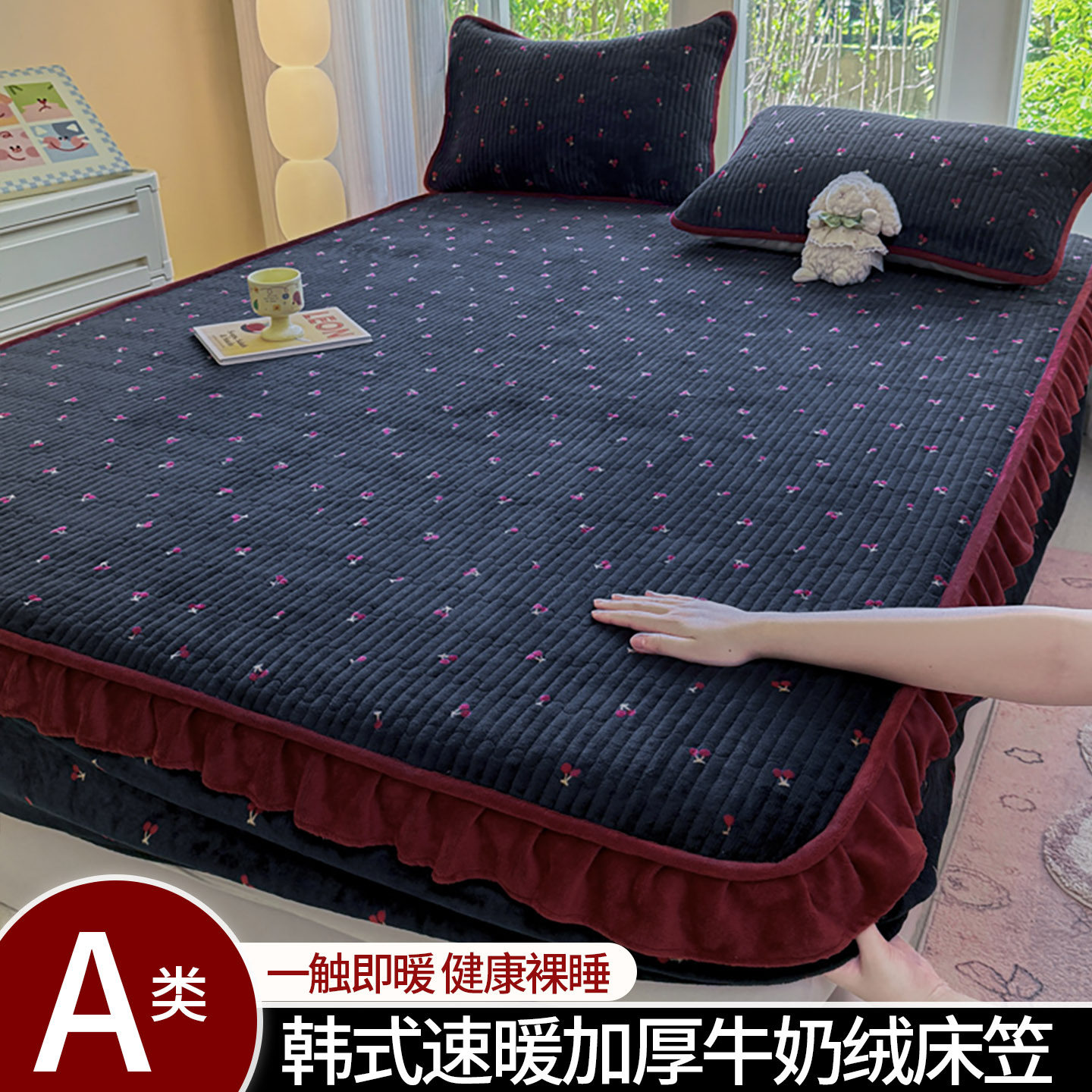 冬天加绒牛奶绒床笠单件加厚宝宝绒珊瑚绒毛床垫保护套床罩三件套