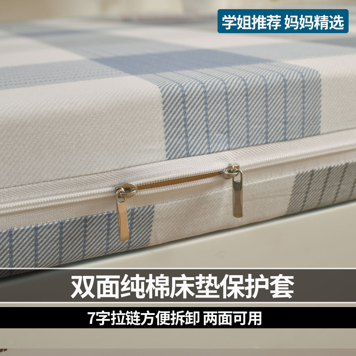品牌12年天猫老店纯棉