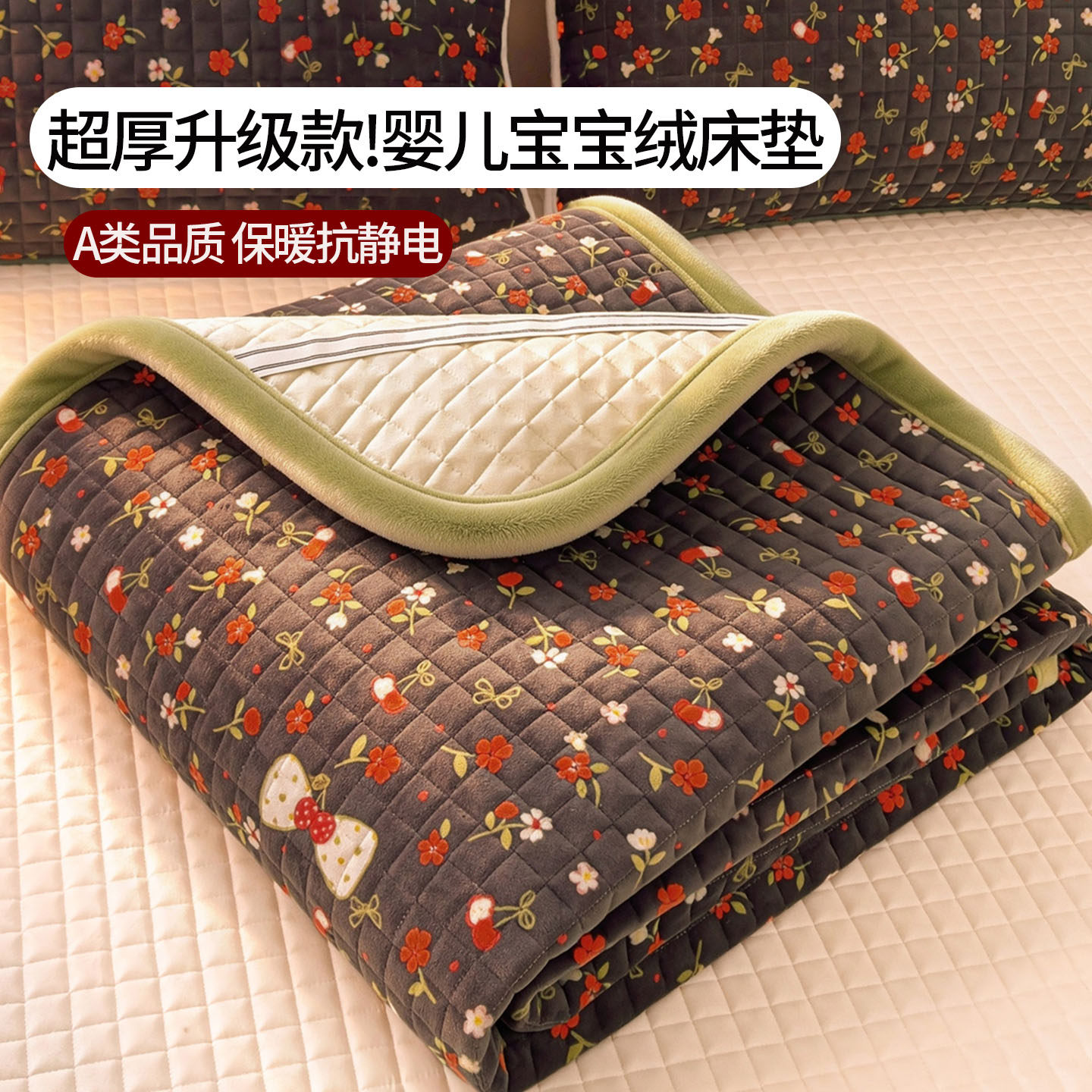 A类牛奶绒夹棉床褥加厚毛毯床垫