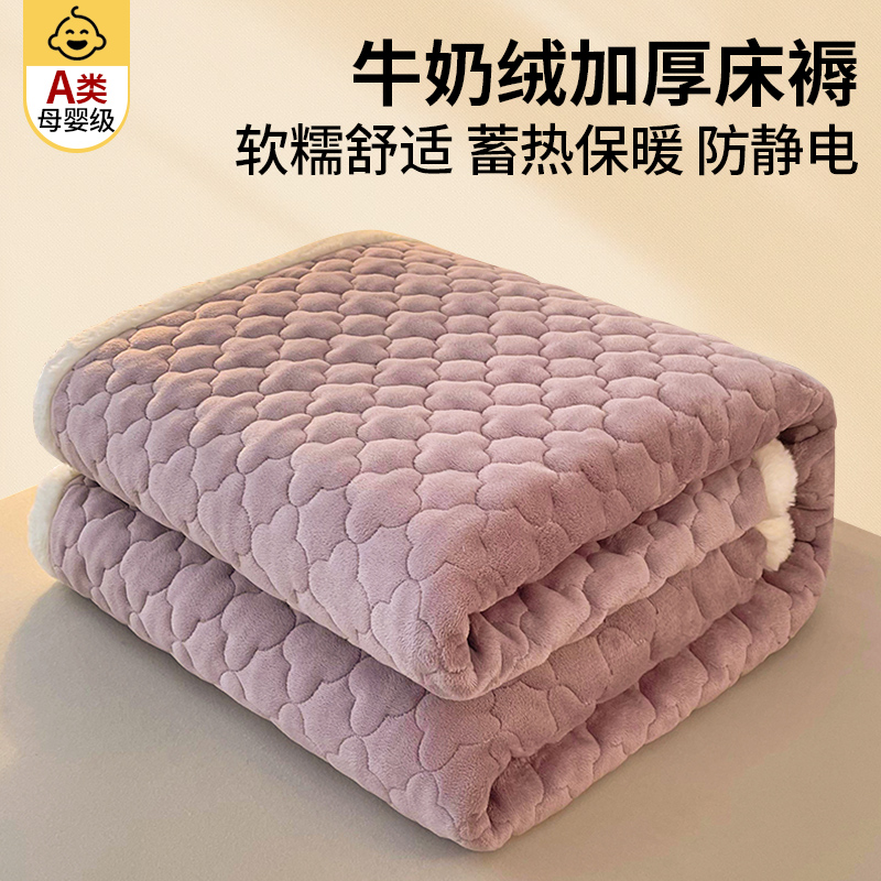 牛奶绒床垫褥子软垫被家用榻榻米冬季珊瑚加绒厚席梦思上面的毛毯