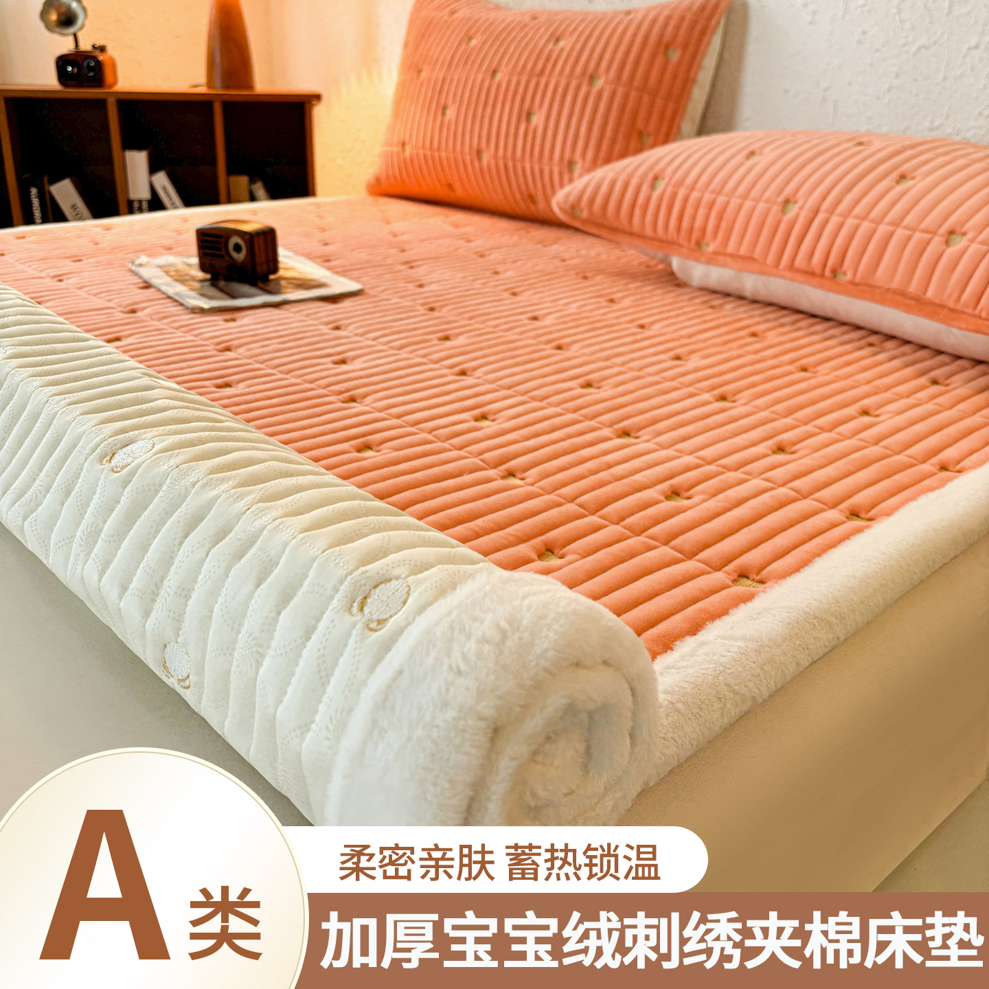 牛奶绒床褥加绒加厚床褥子毛毯