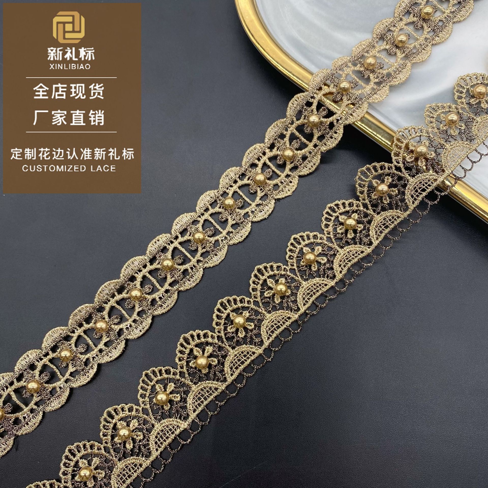 钉珠花边 饰品DIY连衣裙配饰DIY电脑刺绣金色珠子 单边金线花边