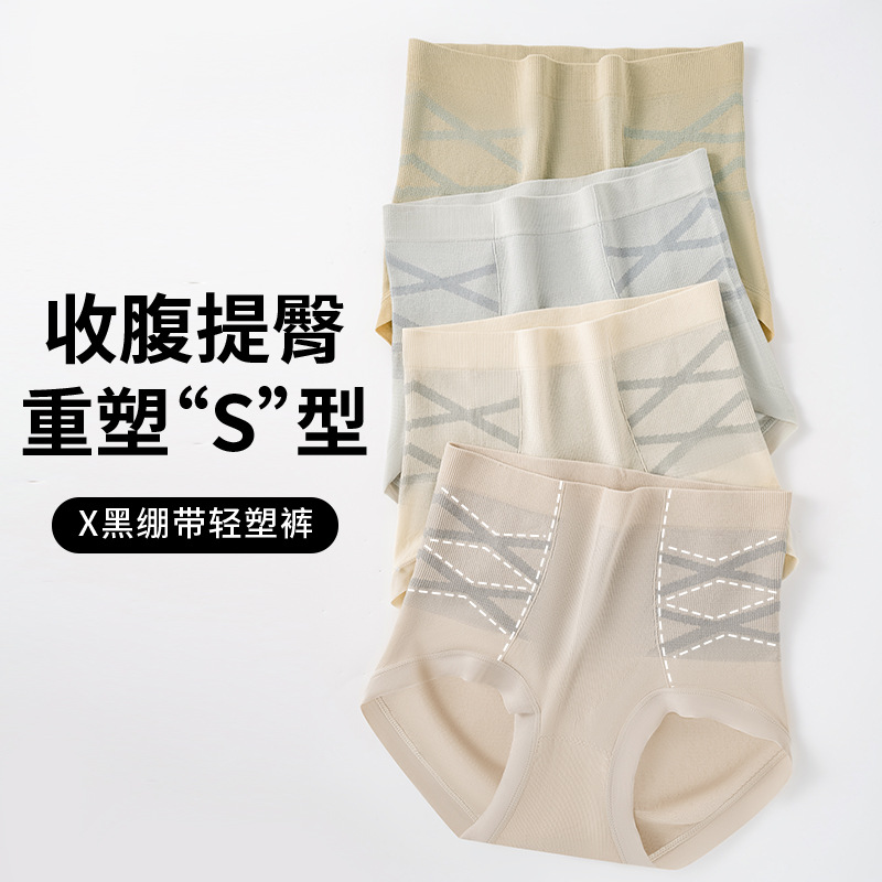 收腹内裤女提臀高腰三角裤7A全棉抑菌裆女士内裤收小肚子塑身裤