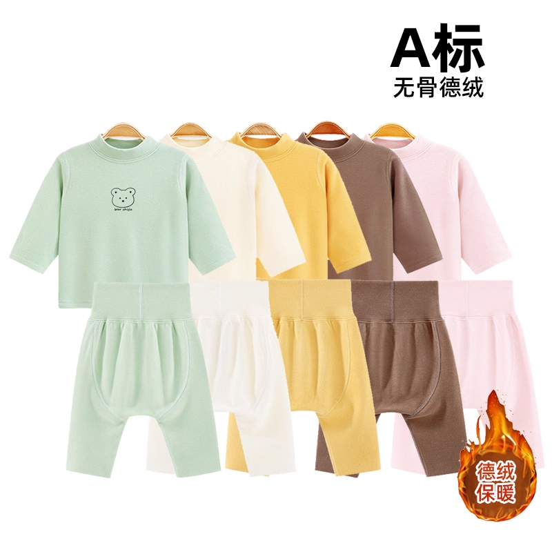 婴儿德绒打底套装保暖睡衣秋冬