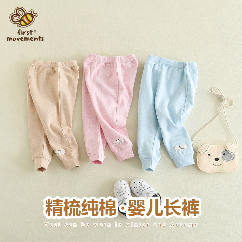 宝宝裤子春装大PP保暖哈伦裤0男1-2岁女四季春秋婴幼儿彩棉打底裤,童装/婴儿装/亲子装,裤子,淘宝优惠券,粉丝福利购,淘宝优惠卷