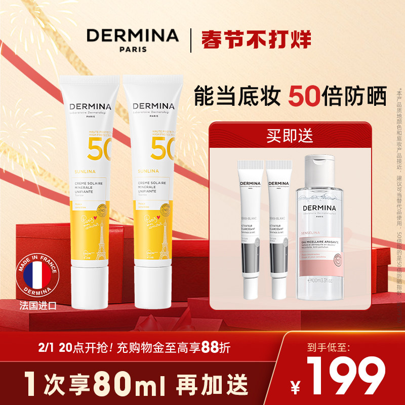【新春聚划算】欧敏肤纯物理防晒霜面部防晒隔离遮瑕三合一SPF50