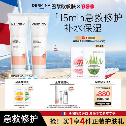 提亮舒缓修护去黄气暗沉补水面膜