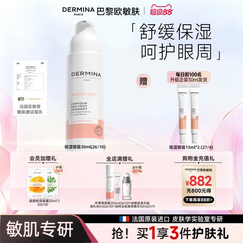 肌肤屏障受损修护可用精华30ml
