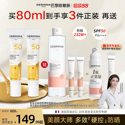 欧敏肤纯物理防晒霜大容量