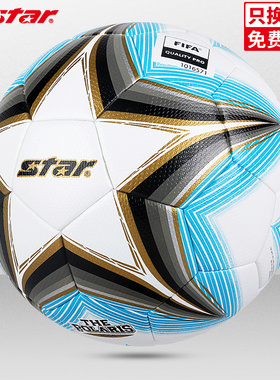 STAR世达足球5号KFA专业比赛用球fifa认证成人男真皮脚感SB165FTB