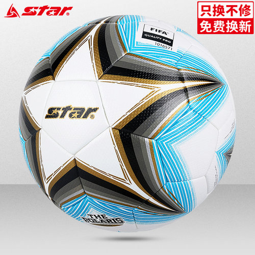 STAR世达足球5号KFA专业比赛用球