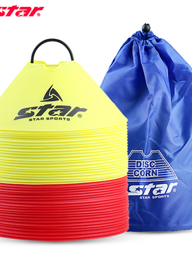 STAR世达彩色圆形标志碟盘套装障碍物球托标识路障足球训练器材