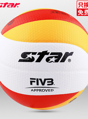 【FIVB公认球】STAR世达排球国际排球联盟成人室内比赛用球VB225