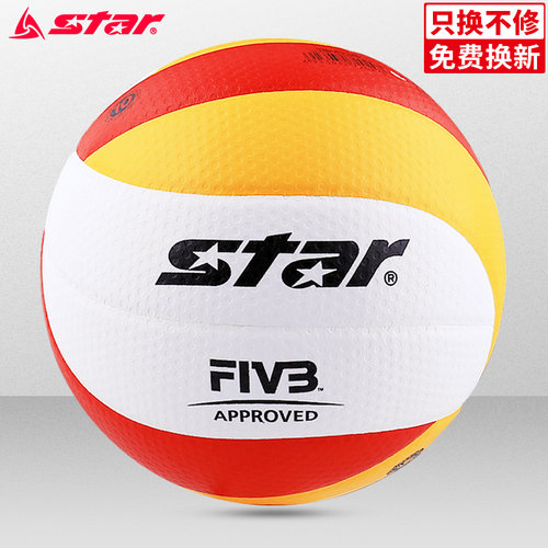 star世达排球FIVB公认比赛专用球