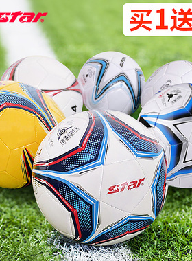 【6-12岁小学专用】STAR世达4号足球中考学生5号幼儿园3号训练球