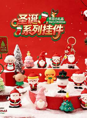 新款可爱圣诞雪人钥匙扣卡通钥匙链汽车挂件书包挂饰品小礼品