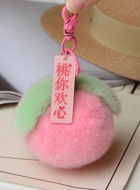 可爱仿獭兔毛挂件粉色水蜜桃毛绒挂件书包钥匙扣