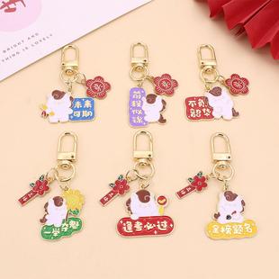 国潮马年毕业季钥匙扣挂件不负韶华金榜题名学生书包挂饰品配饰