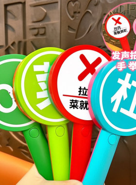 创意解压趣味按压抢答发声举牌钥匙扣搞怪互动小游戏道具挂件