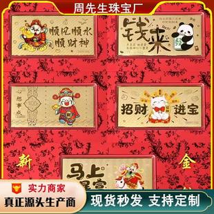 足金999金钞金条红包套装黄金储值公主请开心金卡片厂家引流