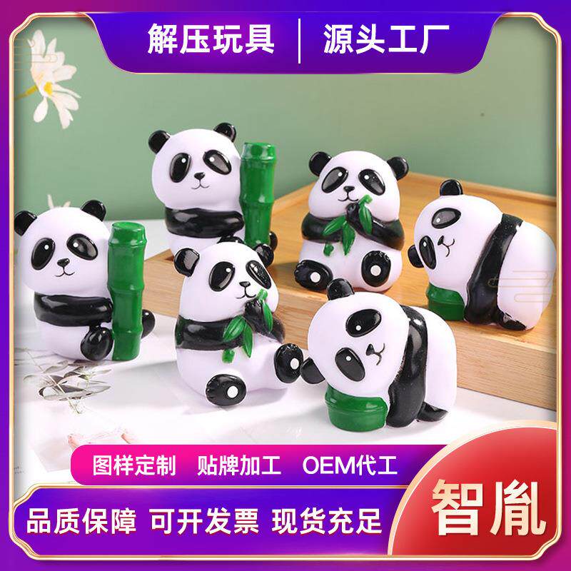 创意爆眼熊猫三兄弟解压熊猫捏捏乐挤压公仔儿童减压发泄玩具