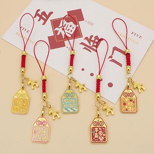 马年御守祝福语字牌DIY饰品挂件绳新年小礼品钥匙链包包挂件
