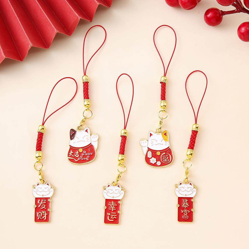 招财猫字牌绳福字钥匙链吊坠U盘防丢包挂件红色喜庆祝福礼品,节庆用品/礼品,钥匙扣,淘宝优惠券,粉丝福利购,淘宝优惠卷