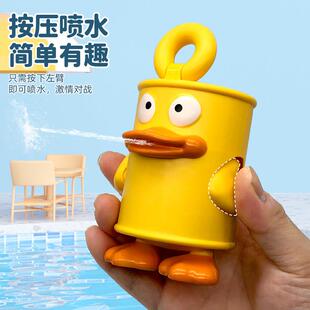 喷水罐头鸭公仔水枪玩具摆件沙滩打水仗儿童迷你呲水枪 抖音爆款