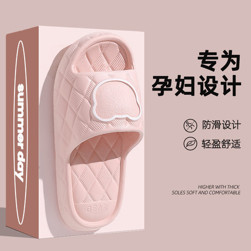 孕妇专用拖鞋防滑家用eva凉拖鞋