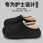 女冬季 2026新款 医用防水护士鞋 手术室防滑拖鞋 厚底加绒保暖棉拖鞋