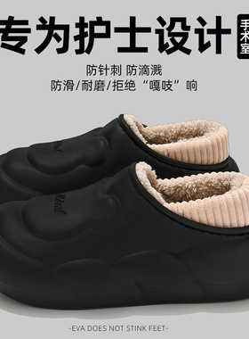 手术室防滑拖鞋女冬季2026新款医用防水护士鞋厚底加绒保暖棉拖鞋
