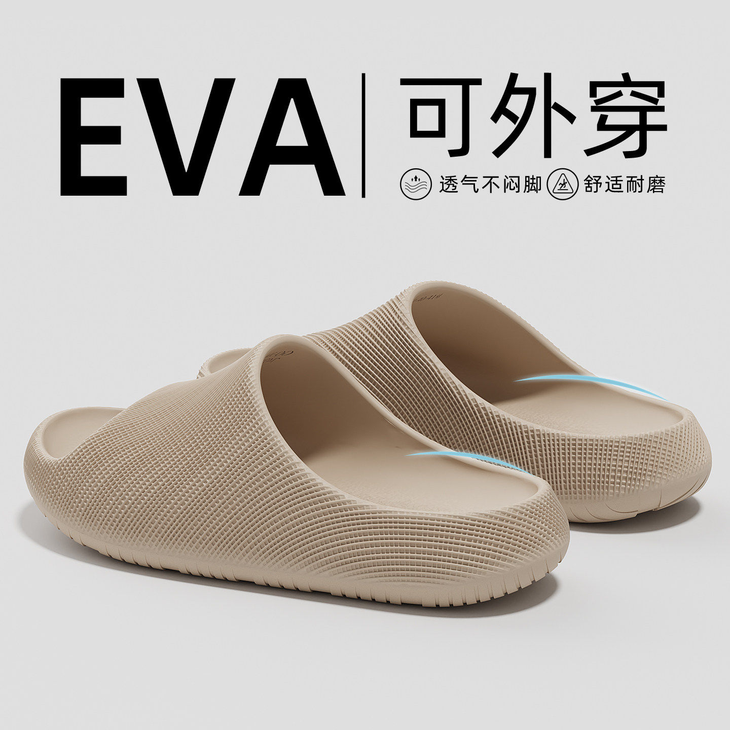 3D质感拖鞋女士2026新款夏季浴室居家踩屎感防滑防臭凉拖鞋女外穿,女鞋,一字拖,淘宝优惠券,粉丝福利购,淘宝优惠卷