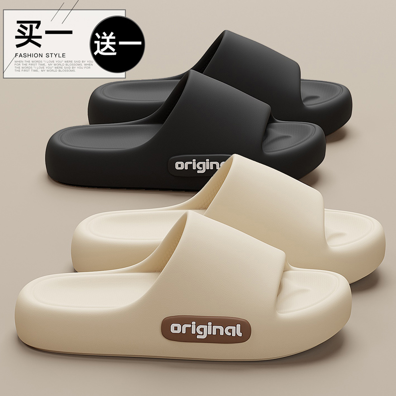 买一送一拖鞋女夏季室内家居浴室洗澡防滑防臭情侣一对厚底凉拖男