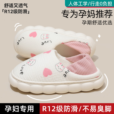 孕妇防滑月子鞋夏薄款秋冬季2025