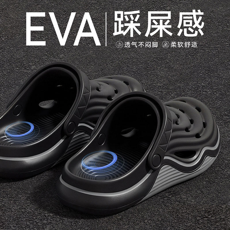 eva踩屎感洞洞鞋男款夏季2026新款厚底耐磨防滑防臭外穿包头拖鞋
