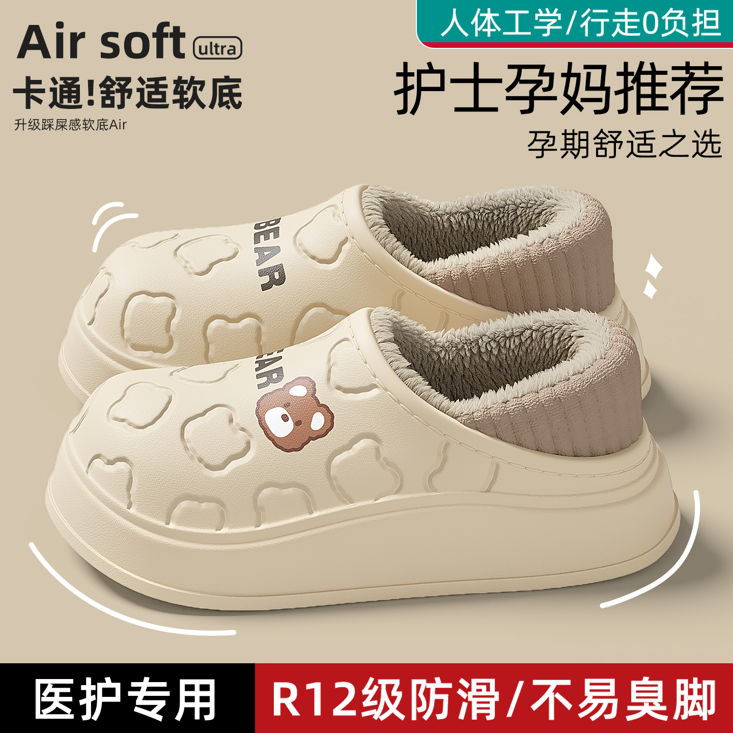 孕妇棉拖鞋女款秋冬季室内家居