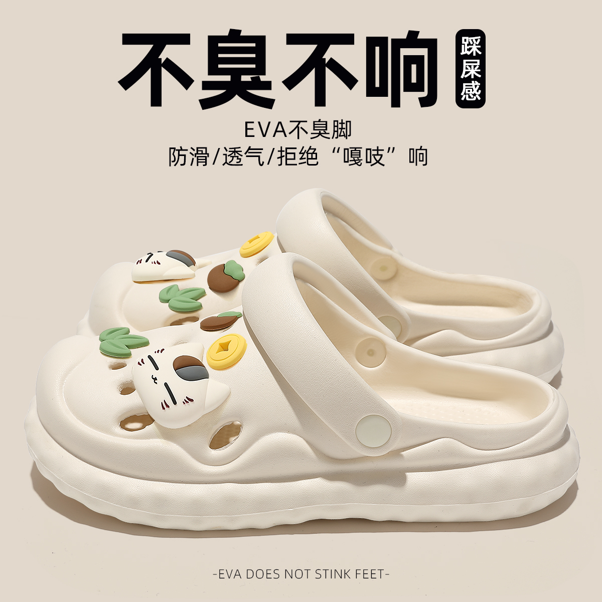 孕妇猫猫拖鞋女款夏天洞洞鞋女士