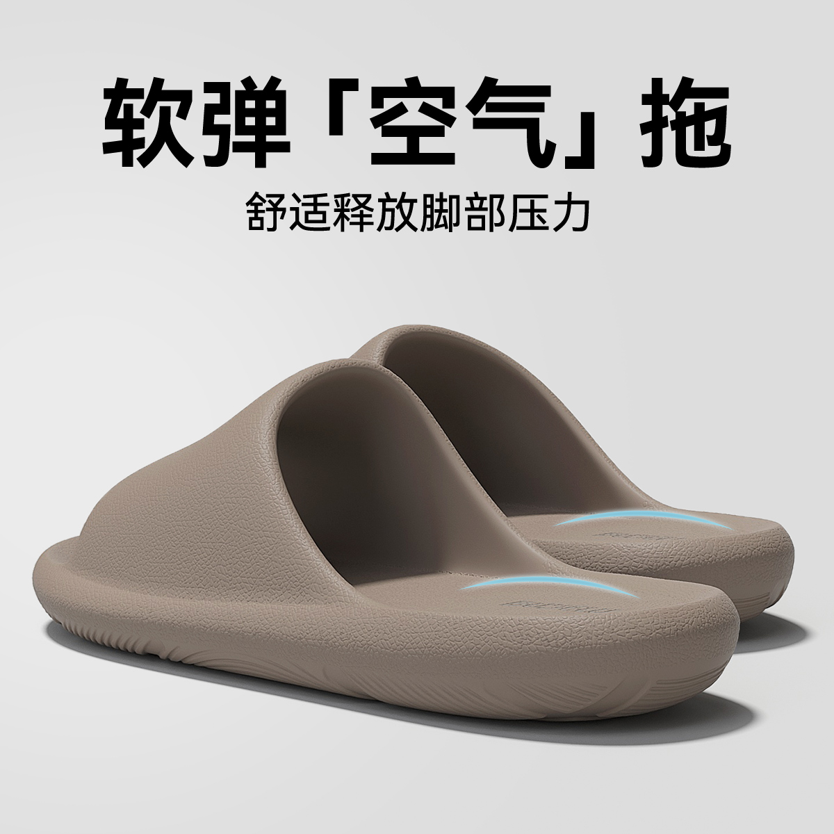 踩屎感拖鞋男款夏季防滑防臭家居室内浴室软底气垫eva凉拖鞋男式