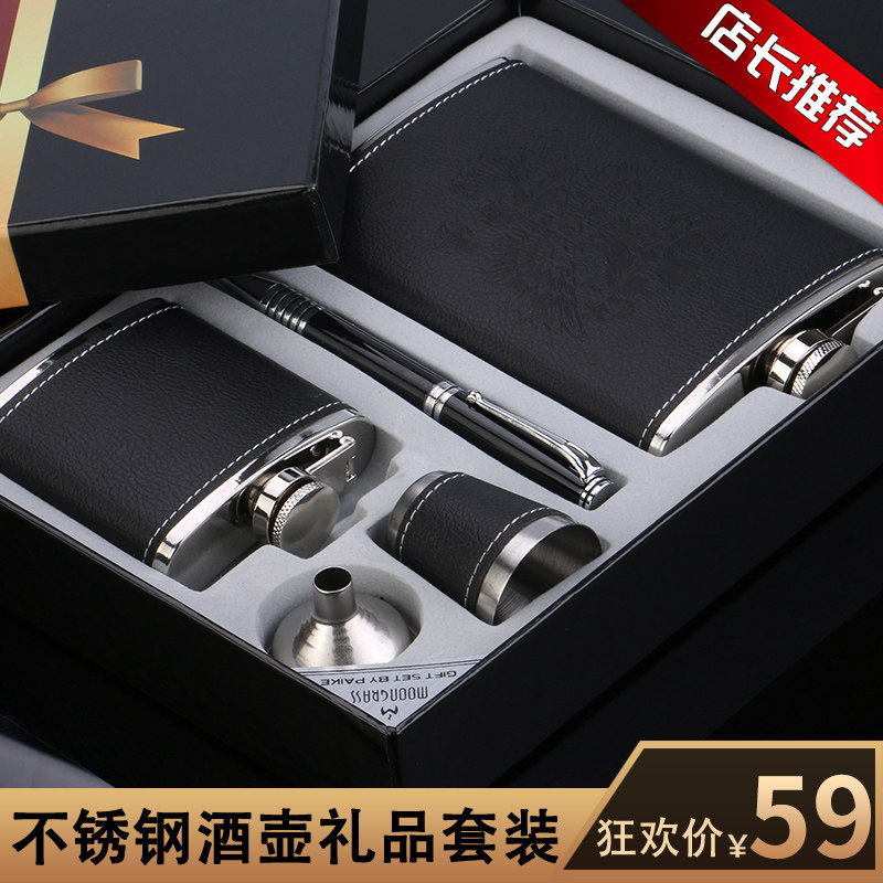 小酒壶随身便携军迷不锈钢家用高档德国大牌酒瓶空瓶半斤装白酒