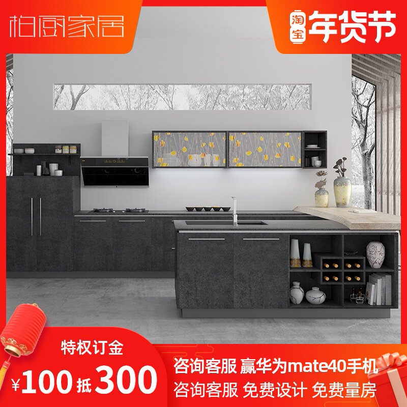 Parker kitchen Kitchen privilege Deposits 100 Arrived 300 New Chinese style Kitchen Cabinetsin the Whole house custom , Kitchen Cabinet &amp; Accessories , Kitchen Cabinet  category - from Buy2taobao.com to provide professional Taobao agent buy service