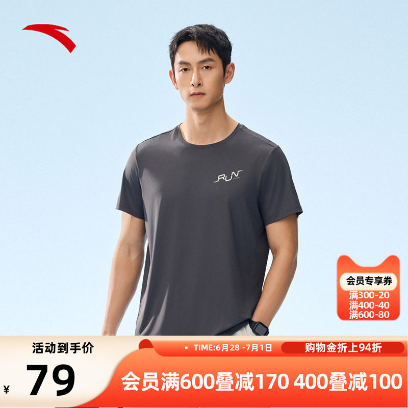 安踏冰丝T丨运动短袖t恤男士夏季新款冰肤防晒跑步上衣152525117 - 实物图