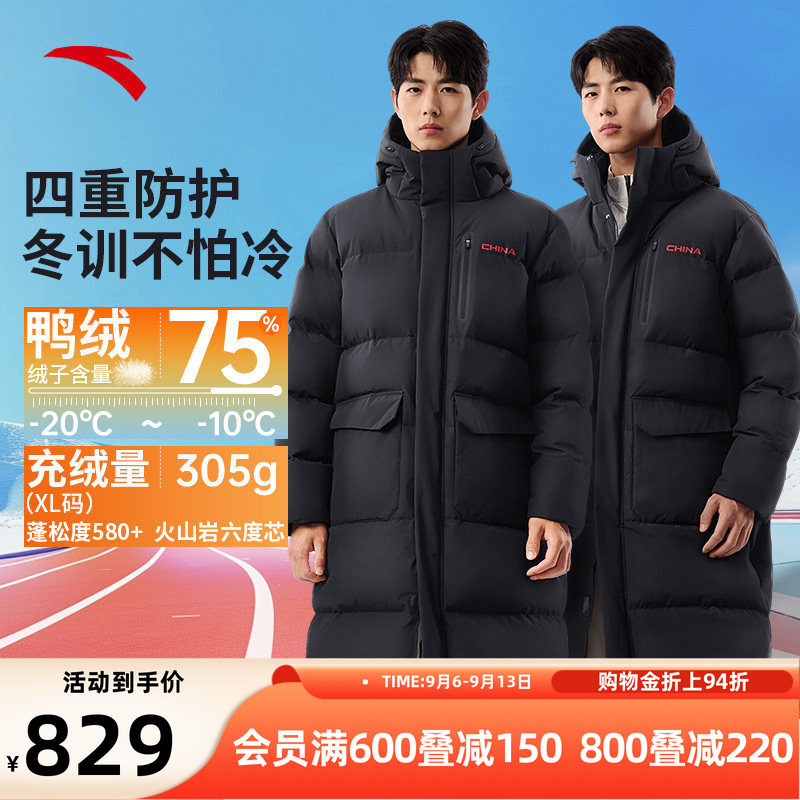 安踏冬季新款男防泼水羽绒服