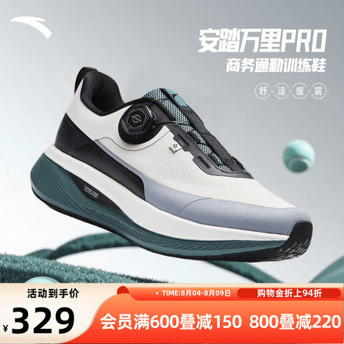 步鞋防泼水回弹减震安踏休闲万里