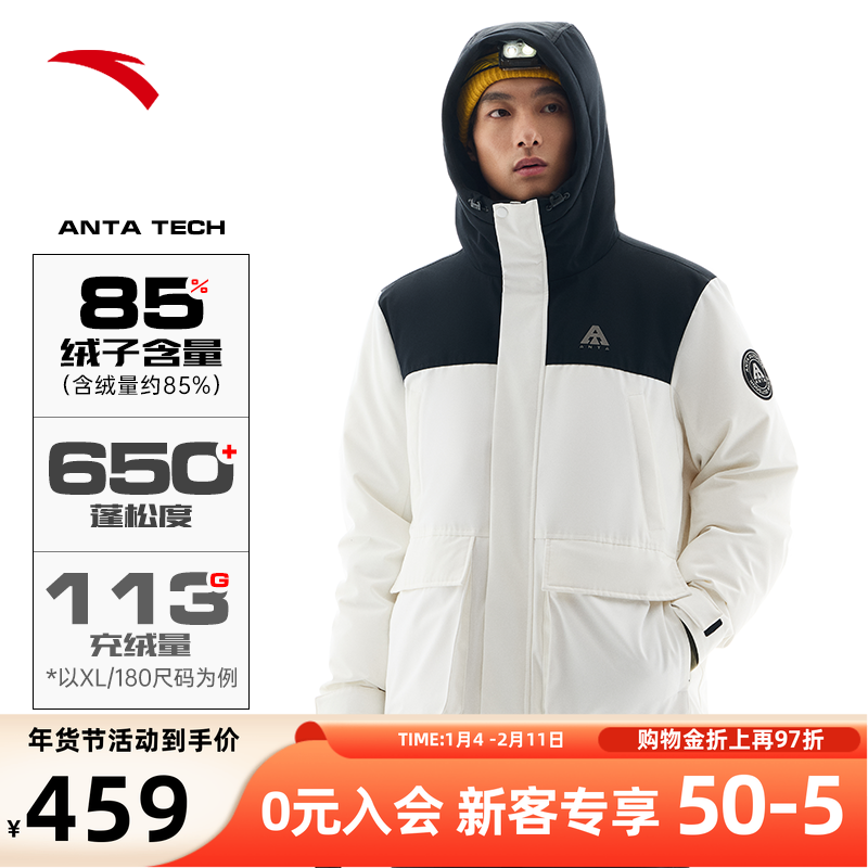 安踏雪壳羽绒丨炽热科技速暖羽绒服男士冬季新款四防鸭绒保暖外套,运动服/休闲服装,运动羽绒服,淘宝优惠券,粉丝福利购,淘宝优惠卷