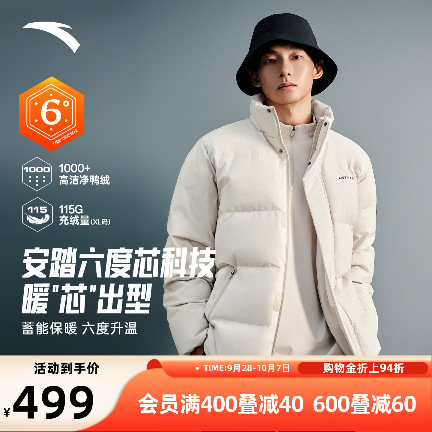 安踏男冬季新款加绒加厚羽绒服