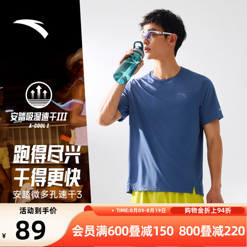 安踏零压速干C10男跑步短袖T恤